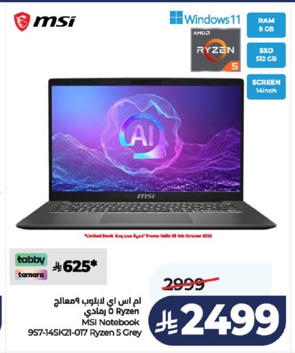 available at لولو هايبرماركت in مملكة العربية السعودية, السعودية, سعودية - الخرج