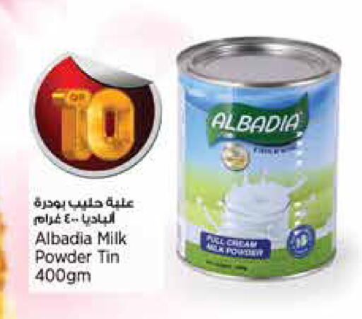 available at ريتيل مارت in قطر - الخور