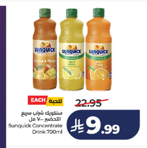 available at LULU Hypermarket in KSA, Saudi Arabia, Saudi - Jeddah