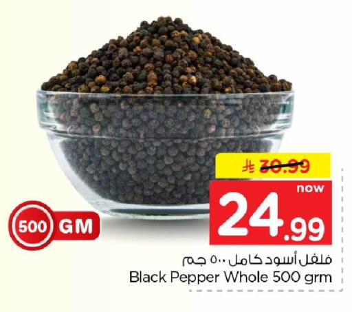 Pepper available at هايبر الوفاء in مملكة العربية السعودية, السعودية, سعودية - جدة