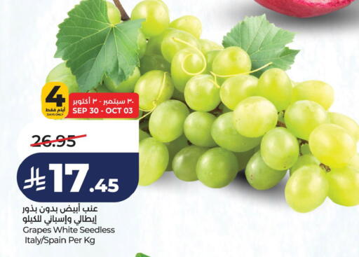 Grapes from Italy Spain available at لولو هايبرماركت in مملكة العربية السعودية, السعودية, سعودية - الخبر‎