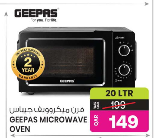 available at أنصار جاليري in قطر - أم صلال
