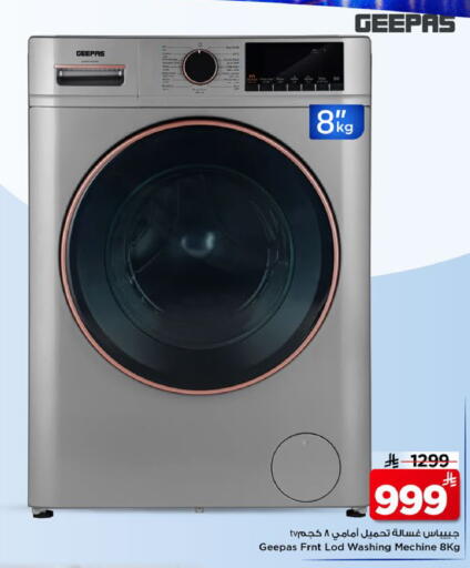 available at Mark & Save in KSA, Saudi Arabia, Saudi - Al Khobar