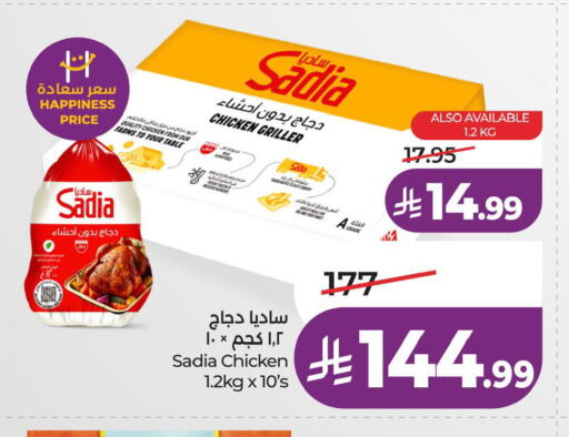available at LULU Hypermarket in KSA, Saudi Arabia, Saudi - Al Khobar