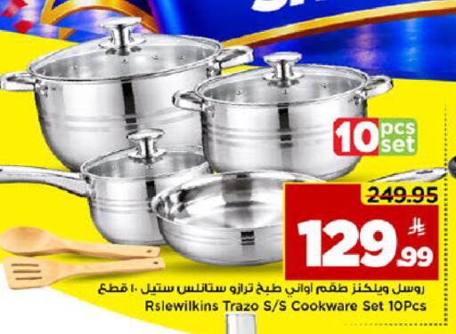 available at مارك & سيف in مملكة العربية السعودية, السعودية, سعودية - الخبر‎