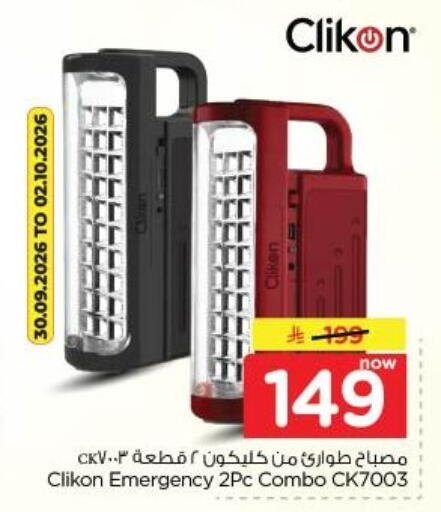 available at نستو in مملكة العربية السعودية, السعودية, سعودية - الخبر‎