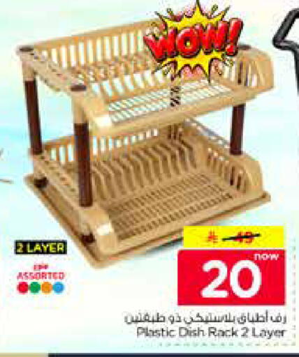 available at نستو in مملكة العربية السعودية, السعودية, سعودية - الخرج