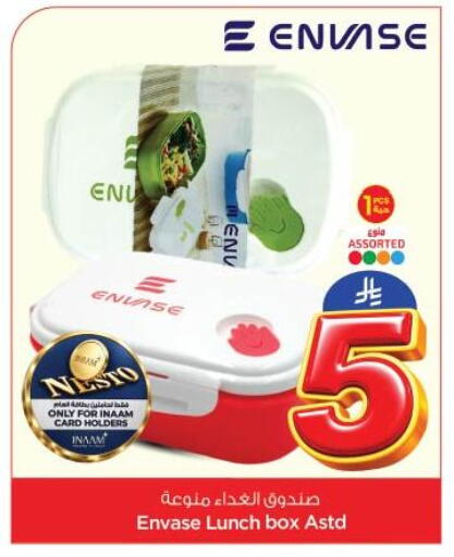 available at نستو in مملكة العربية السعودية, السعودية, سعودية - الخبر‎