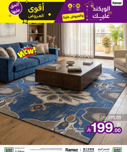 available at أسواق رامز in مملكة العربية السعودية, السعودية, سعودية - تبوك