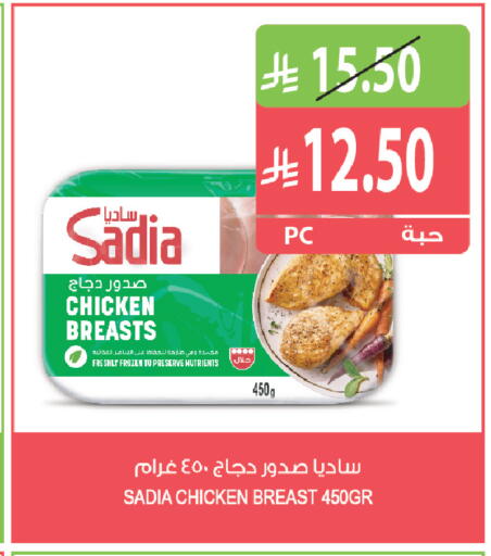 available at المزرعة in مملكة العربية السعودية, السعودية, سعودية - الخرج