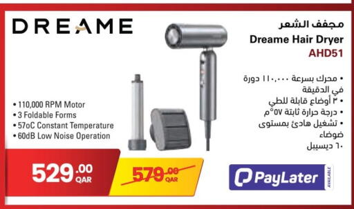 available at جمبو للإلكترونيات in قطر - الشمال