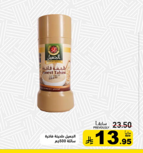 available at أسواق رامز in مملكة العربية السعودية, السعودية, سعودية - تبوك