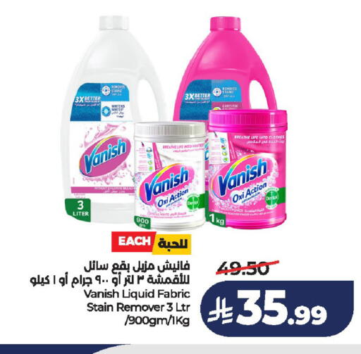 available at لولو هايبرماركت in مملكة العربية السعودية, السعودية, سعودية - الخرج