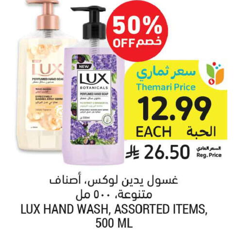 available at Tamimi Market in KSA, Saudi Arabia, Saudi - Medina