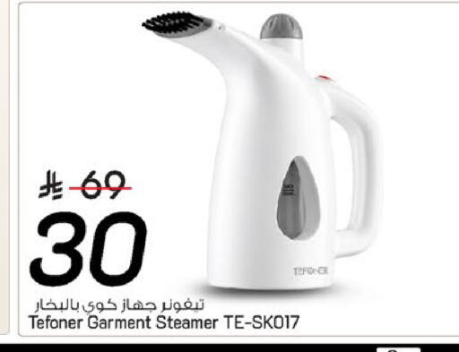 available at مارك & سيف in مملكة العربية السعودية, السعودية, سعودية - الخبر‎