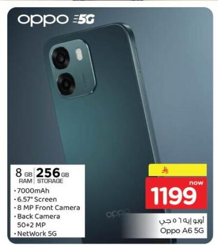 available at نستو in مملكة العربية السعودية, السعودية, سعودية - الخبر‎