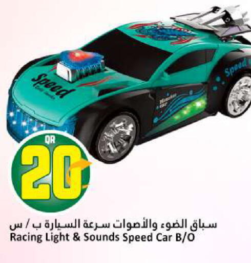available at دانة هايبرماركت in قطر - أم صلال