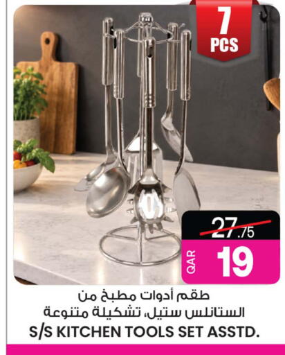 available at أنصار جاليري in قطر - الشحانية