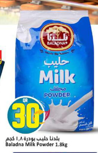 available at Dana Hypermarket in Qatar - Al Shamal