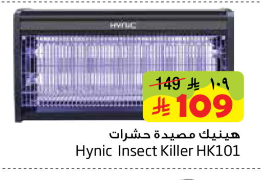 available at Layan Hyper in KSA, Saudi Arabia, Saudi - Al Khobar