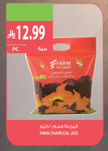 available at المزرعة in مملكة العربية السعودية, السعودية, سعودية - الخرج