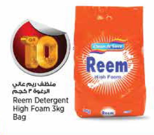 available at ريتيل مارت in قطر - الخور