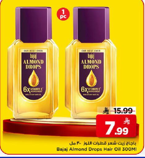 available at مارك & سيف in مملكة العربية السعودية, السعودية, سعودية - الخبر‎