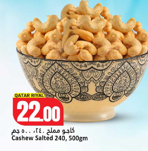 available at Dana Hypermarket in Qatar - Al Rayyan