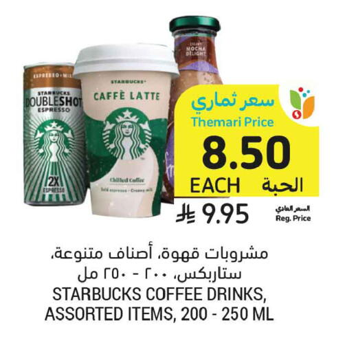 available at أسواق التميمي in مملكة العربية السعودية, السعودية, سعودية - جدة
