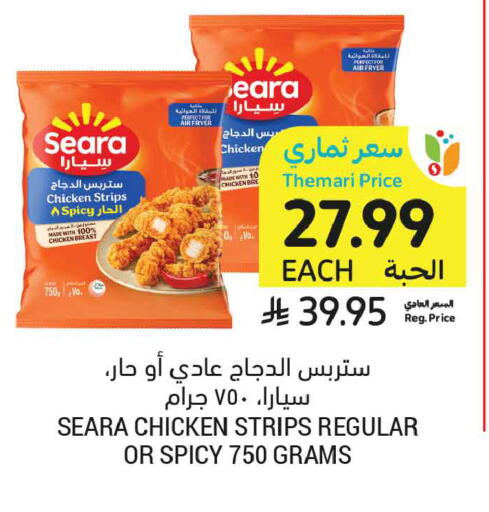 available at Tamimi Market in KSA, Saudi Arabia, Saudi - Medina