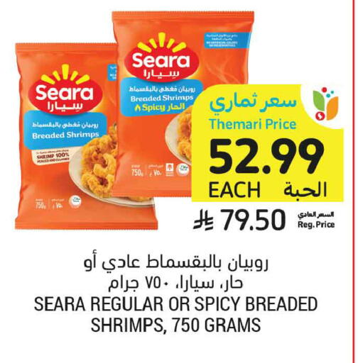 available at Tamimi Market in KSA, Saudi Arabia, Saudi - Medina