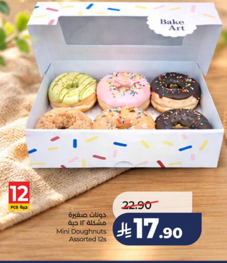 available at لولو هايبرماركت in مملكة العربية السعودية, السعودية, سعودية - الخبر‎