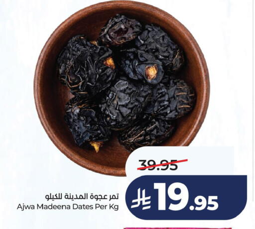 available at لولو هايبرماركت in مملكة العربية السعودية, السعودية, سعودية - الخبر‎