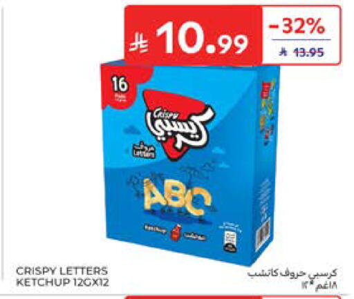 available at كارفور in مملكة العربية السعودية, السعودية, سعودية - المدينة المنورة