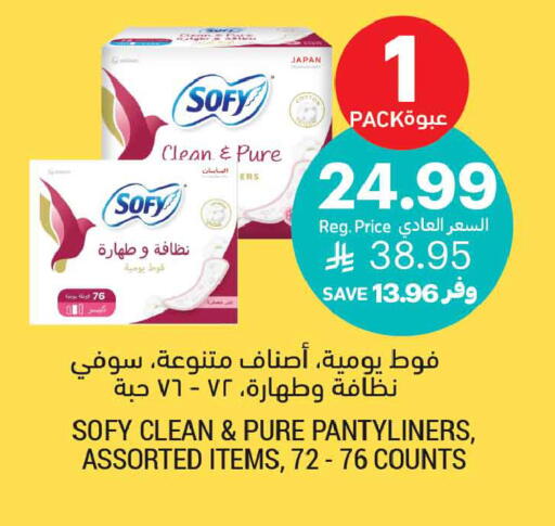 available at Tamimi Market in KSA, Saudi Arabia, Saudi - Medina
