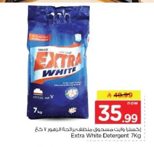 available at نستو in مملكة العربية السعودية, السعودية, سعودية - الخبر‎