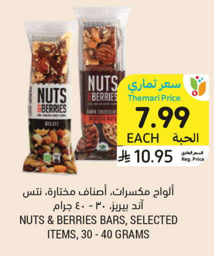 available at أسواق التميمي in مملكة العربية السعودية, السعودية, سعودية - تبوك