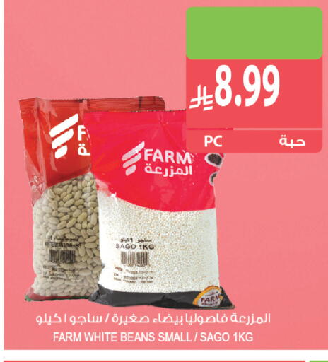 available at Farm  in KSA, Saudi Arabia, Saudi - Al-Kharj