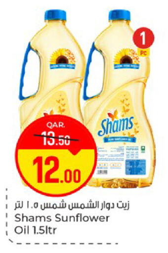 available at باريس هايبرماركت in قطر - أم صلال
