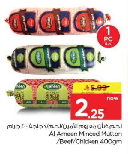 available at نستو in مملكة العربية السعودية, السعودية, سعودية - الخبر‎