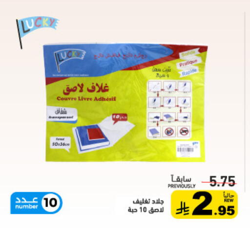 available at أسواق رامز in مملكة العربية السعودية, السعودية, سعودية - تبوك