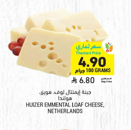 available at Tamimi Market in KSA, Saudi Arabia, Saudi - Medina