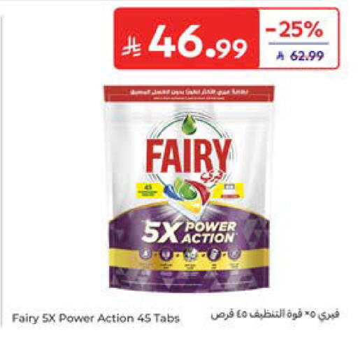 available at كارفور in مملكة العربية السعودية, السعودية, سعودية - المدينة المنورة
