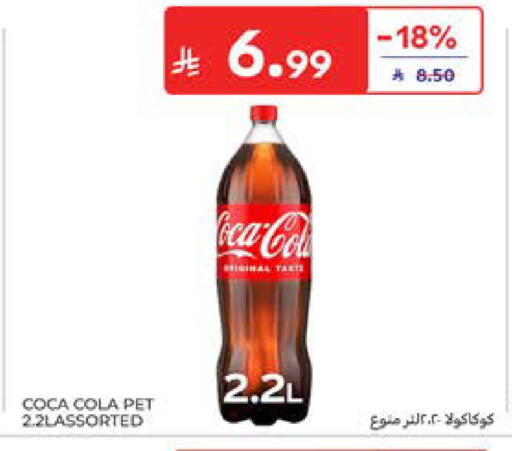 available at Carrefour in KSA, Saudi Arabia, Saudi - Medina