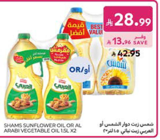 available at Carrefour in KSA, Saudi Arabia, Saudi - Medina