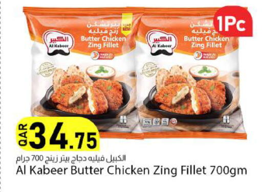 available at Dana Market in Qatar - Al-Shahaniya