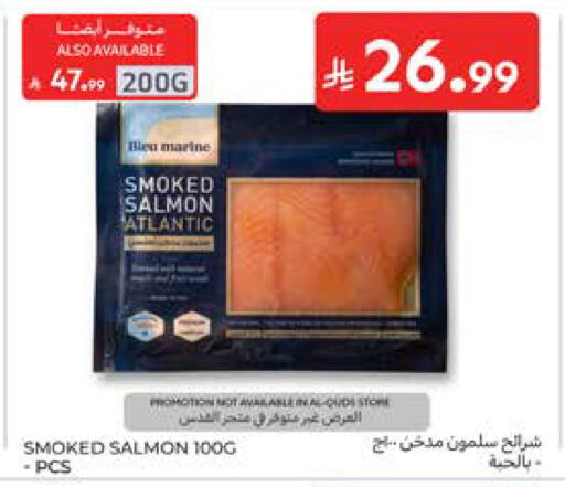 available at كارفور in مملكة العربية السعودية, السعودية, سعودية - المدينة المنورة