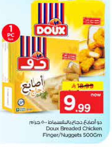 available at نستو in مملكة العربية السعودية, السعودية, سعودية - الخرج
