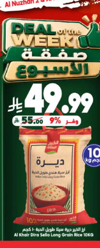 available at الدكان in مملكة العربية السعودية, السعودية, سعودية - جدة