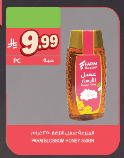 available at المزرعة in مملكة العربية السعودية, السعودية, سعودية - الخرج
